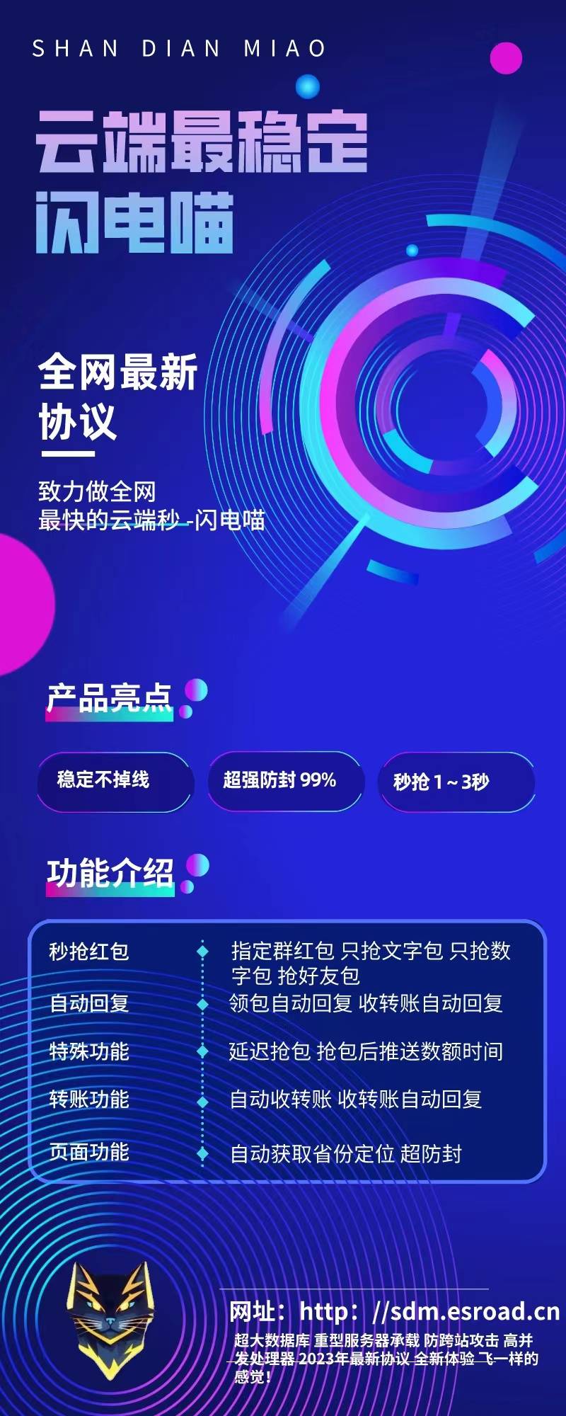 云端秒抢闪电秒_24小时抢微信荭包_云端闪电秒官网