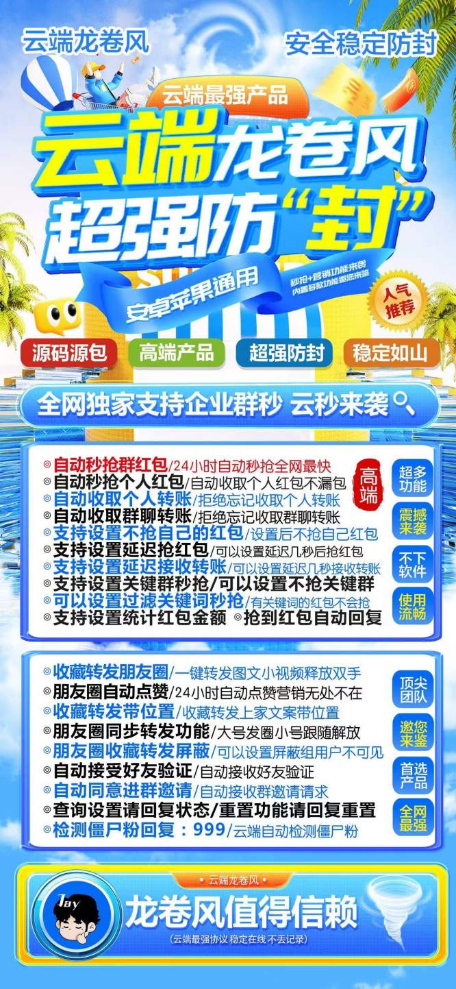 云端秒抢龙卷风_月卡激活码授权模式_云端龙卷风官网