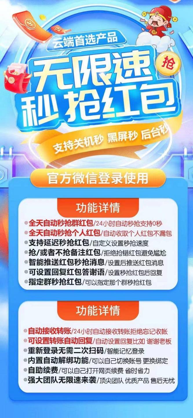 云端秒抢无限速官网_24小时抢微信红包-2025年首选