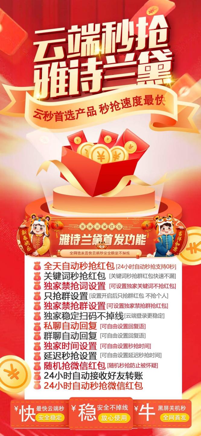 云端秒抢雅诗兰黛_黑屏抢微信裙红包_云端雅诗兰黛官网