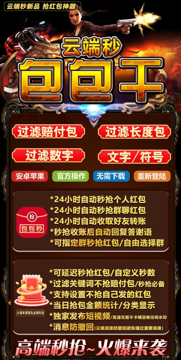 云端秒抢包包干_ipad在线模式_云端包包干官网