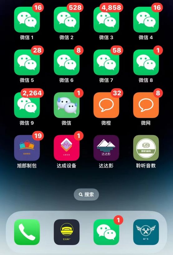 探索苹果 UDID 定制版微信的主题宝库